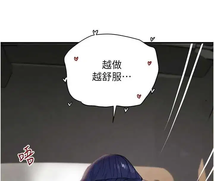 第65話-我好喜歡你射給我的感覺