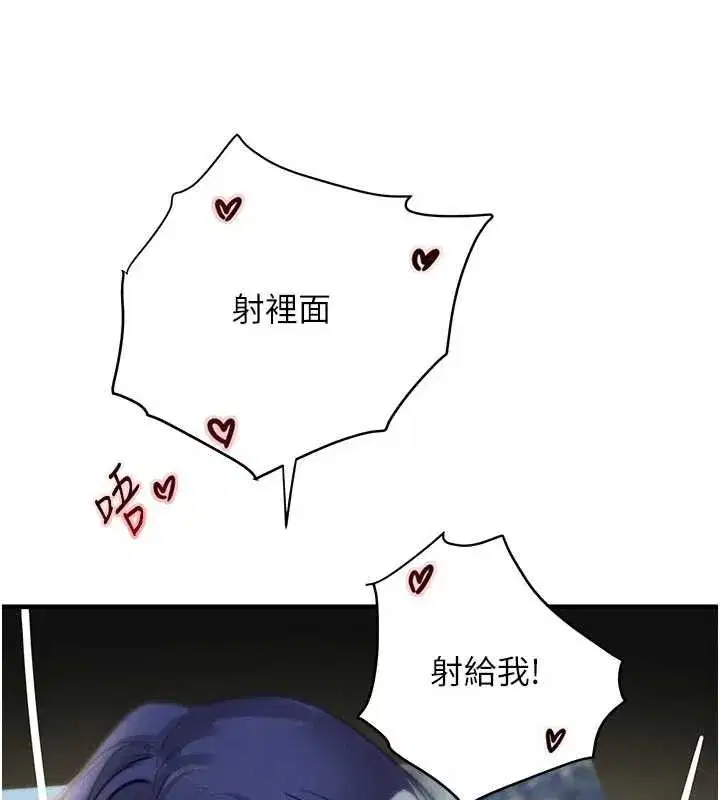 第65話-我好喜歡你射給我的感覺