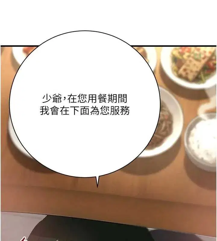 第65話-我好喜歡你射給我的感覺