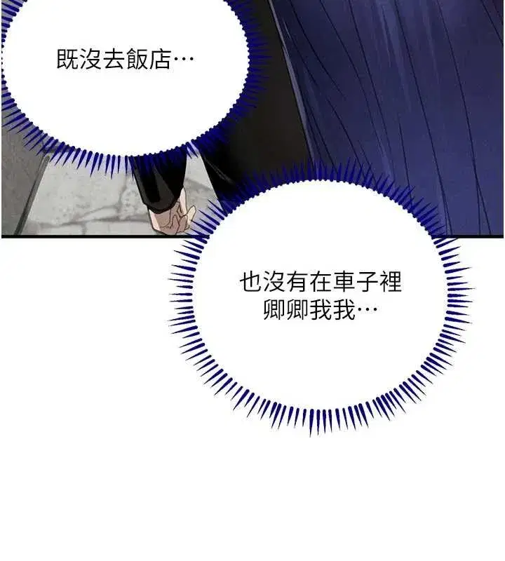 第65話-我好喜歡你射給我的感覺