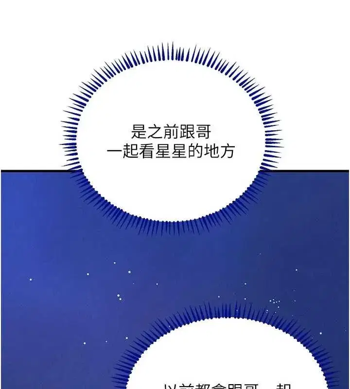 第65話-我好喜歡你射給我的感覺