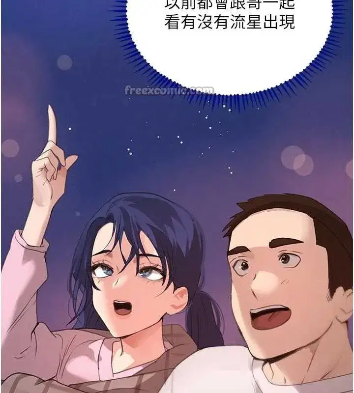 第65話-我好喜歡你射給我的感覺