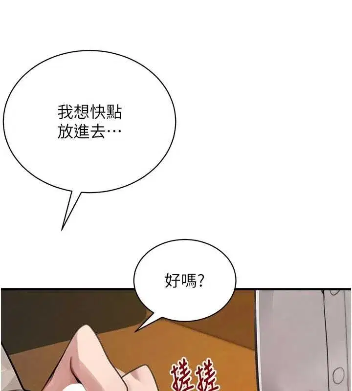 第65話-我好喜歡你射給我的感覺