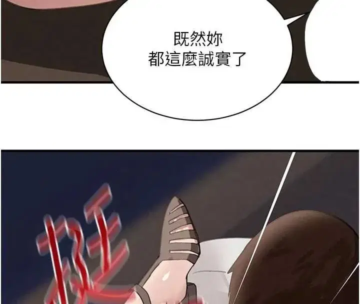 第65話-我好喜歡你射給我的感覺