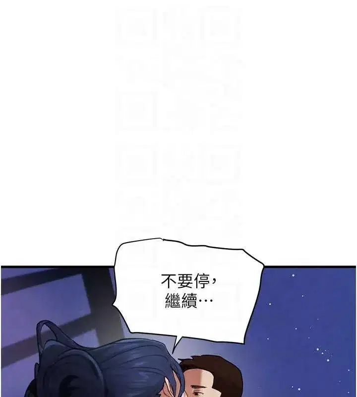 第65話-我好喜歡你射給我的感覺