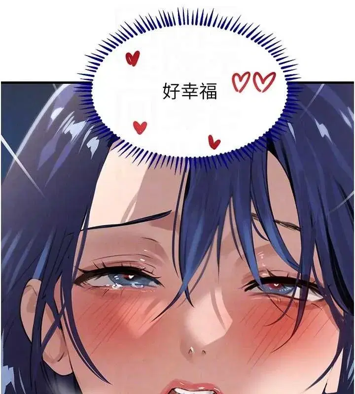 第65話-我好喜歡你射給我的感覺