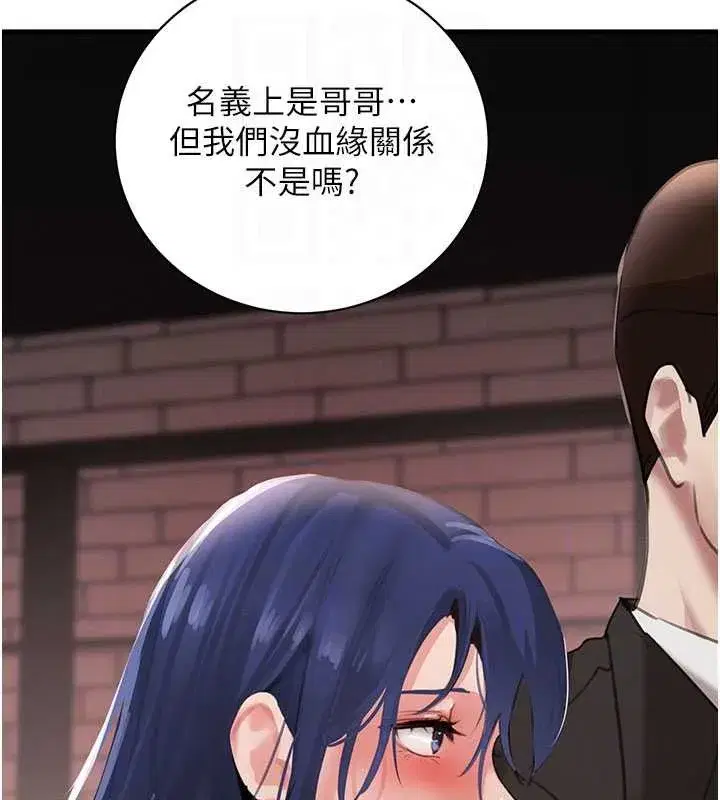 第66話-背著枕邊人激烈交合