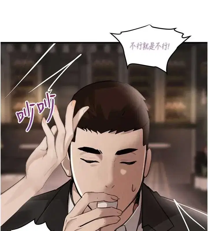 第66話-背著枕邊人激烈交合