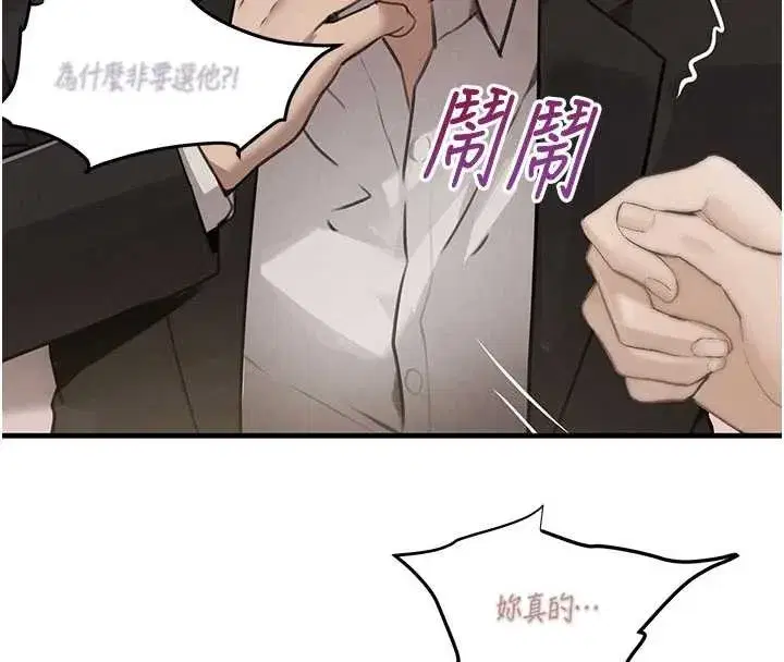 第66話-背著枕邊人激烈交合