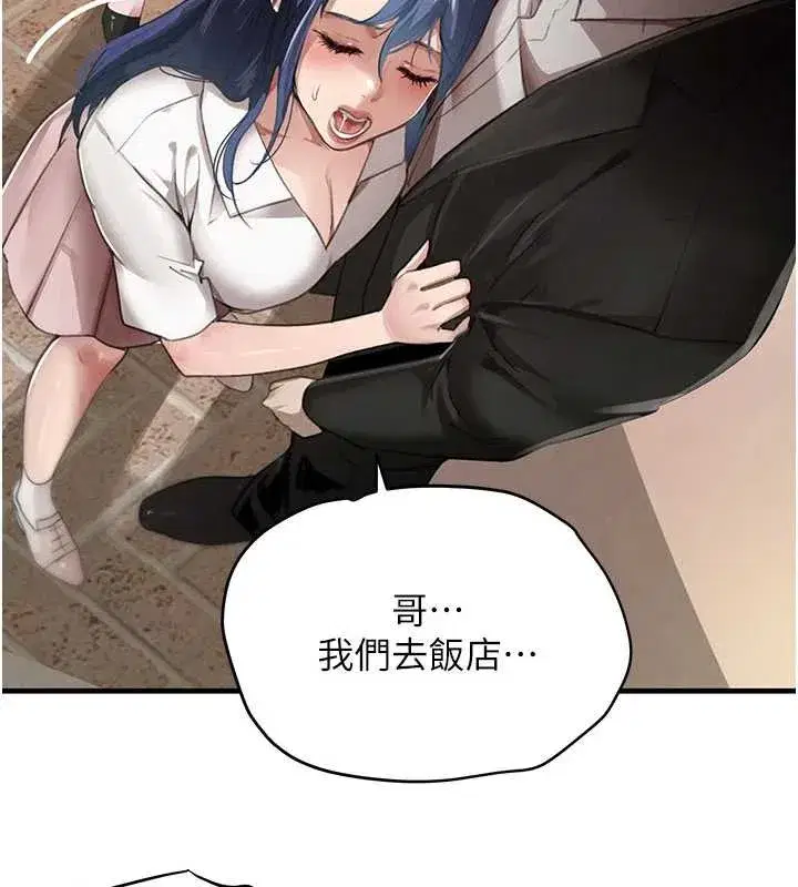 第66話-背著枕邊人激烈交合