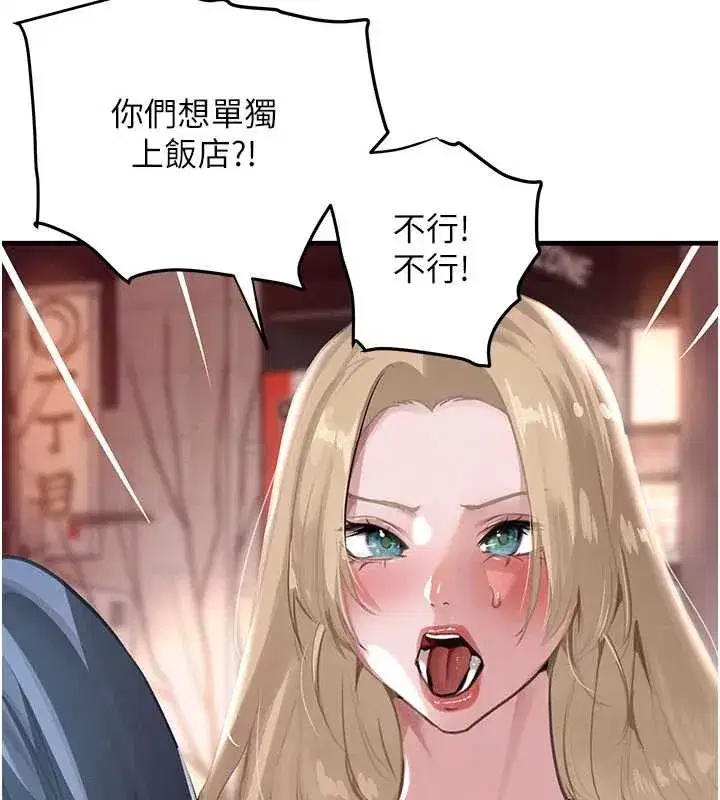 第66話-背著枕邊人激烈交合