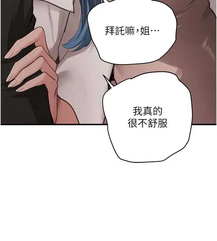 第66話-背著枕邊人激烈交合