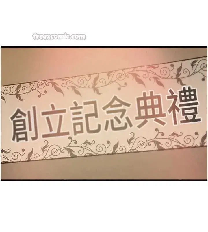 第66話-背著枕邊人激烈交合