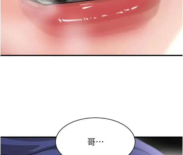 第66話-背著枕邊人激烈交合