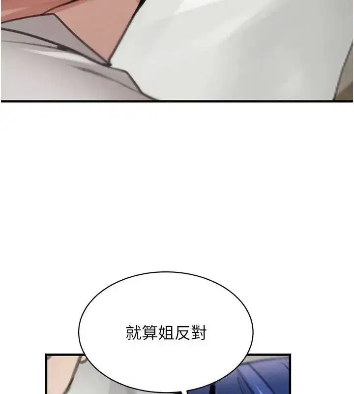 第66話-背著枕邊人激烈交合