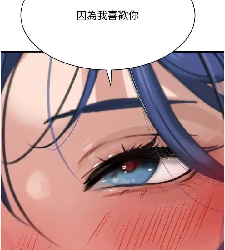 第66話-背著枕邊人激烈交合