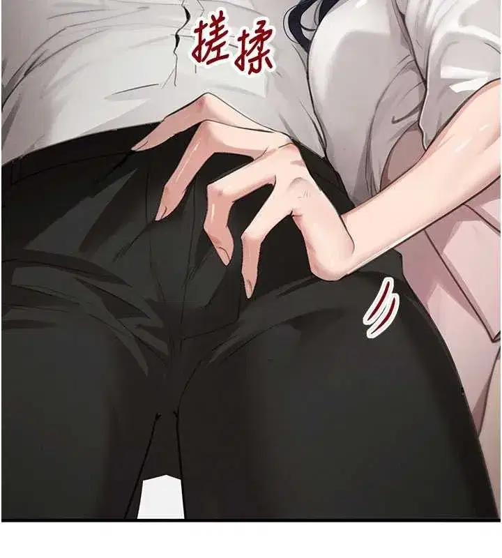 第66話-背著枕邊人激烈交合