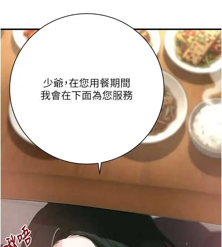 第66話-背著枕邊人激烈交合