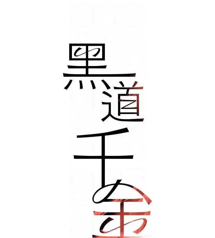 第66話-背著枕邊人激烈交合