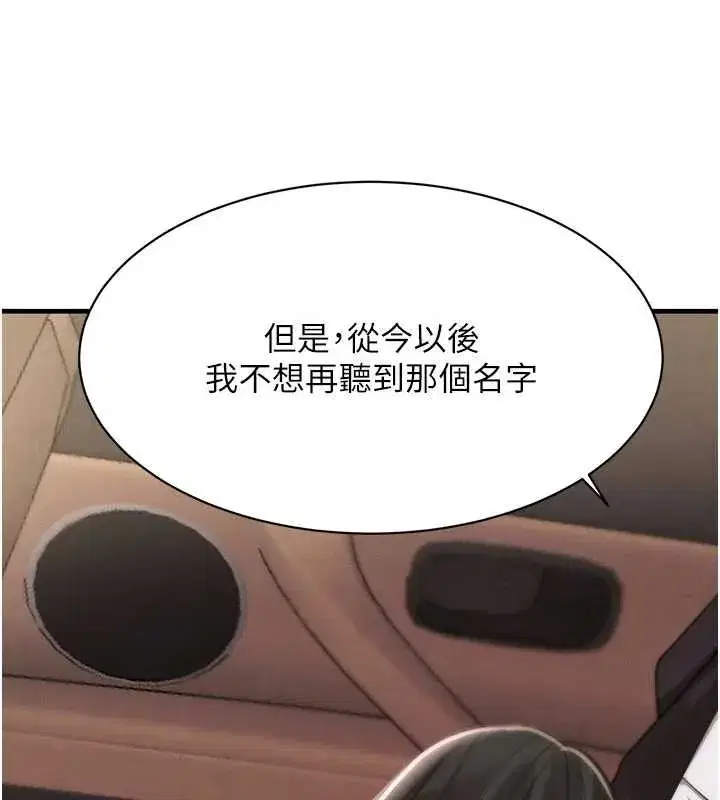 第66話-背著枕邊人激烈交合