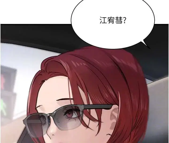 第66話-背著枕邊人激烈交合