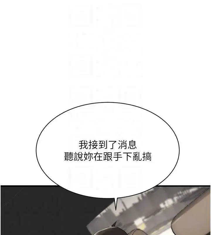 第66話-背著枕邊人激烈交合