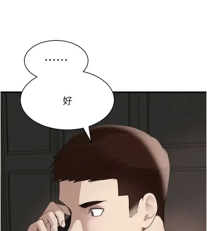 第66話-背著枕邊人激烈交合