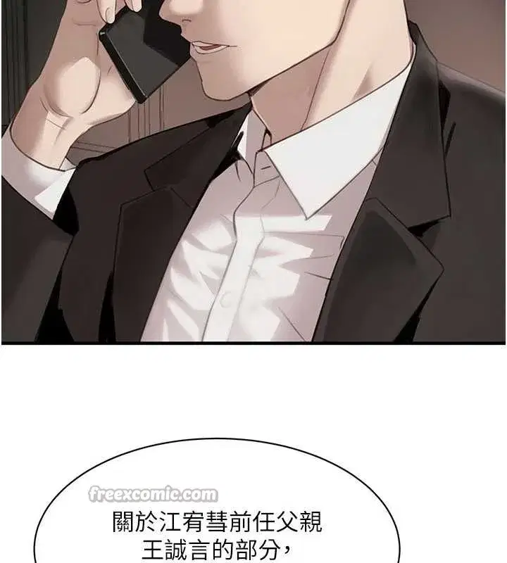 第66話-背著枕邊人激烈交合