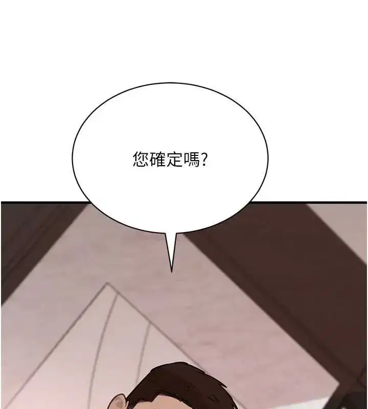 第66話-背著枕邊人激烈交合