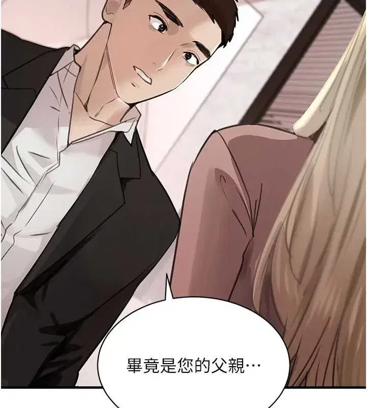 第66話-背著枕邊人激烈交合