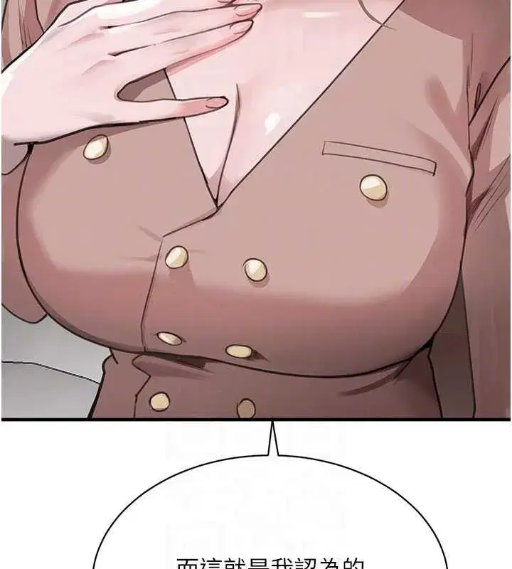 第66話-背著枕邊人激烈交合