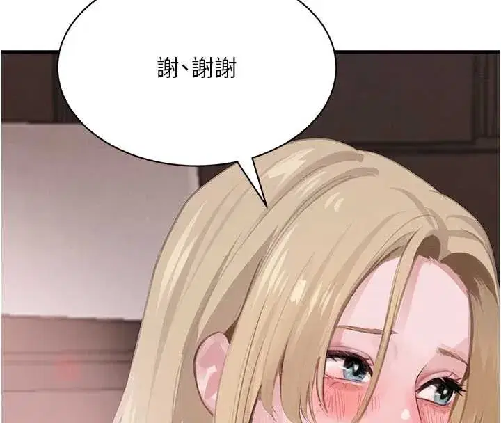 第66話-背著枕邊人激烈交合