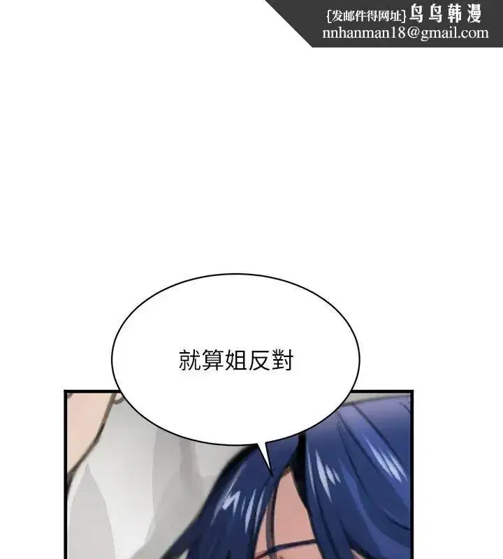 第67話-叫上姐姐一起3P♥