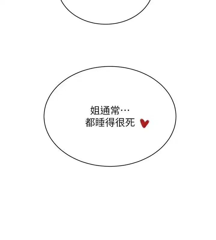 第67話-叫上姐姐一起3P♥