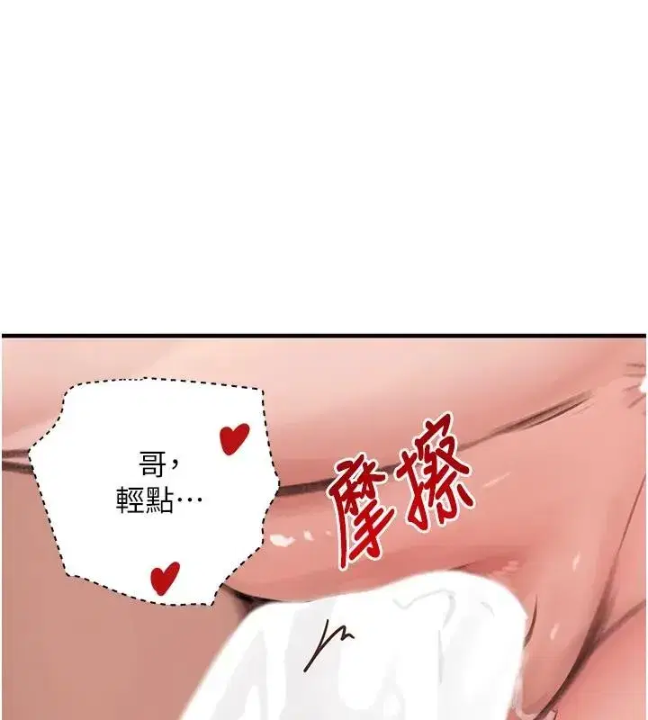 第67話-叫上姐姐一起3P♥