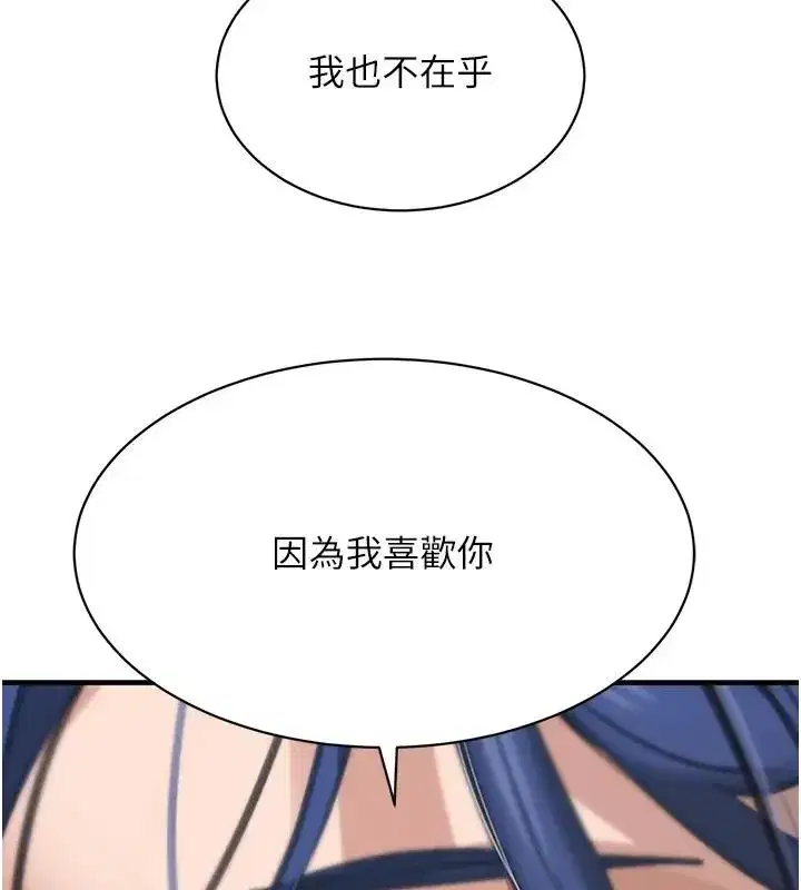 第67話-叫上姐姐一起3P♥