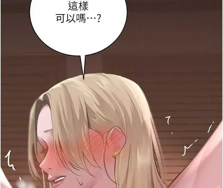 第68話-用老二彌補飢渴的妳