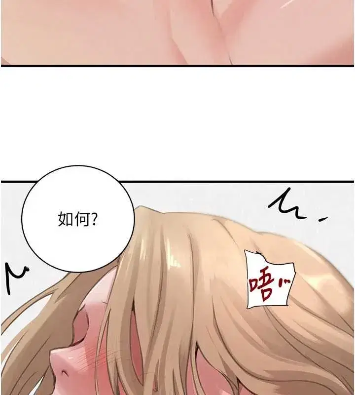 第68話-用老二彌補飢渴的妳