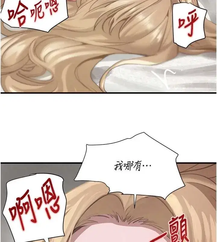 第68話-用老二彌補飢渴的妳