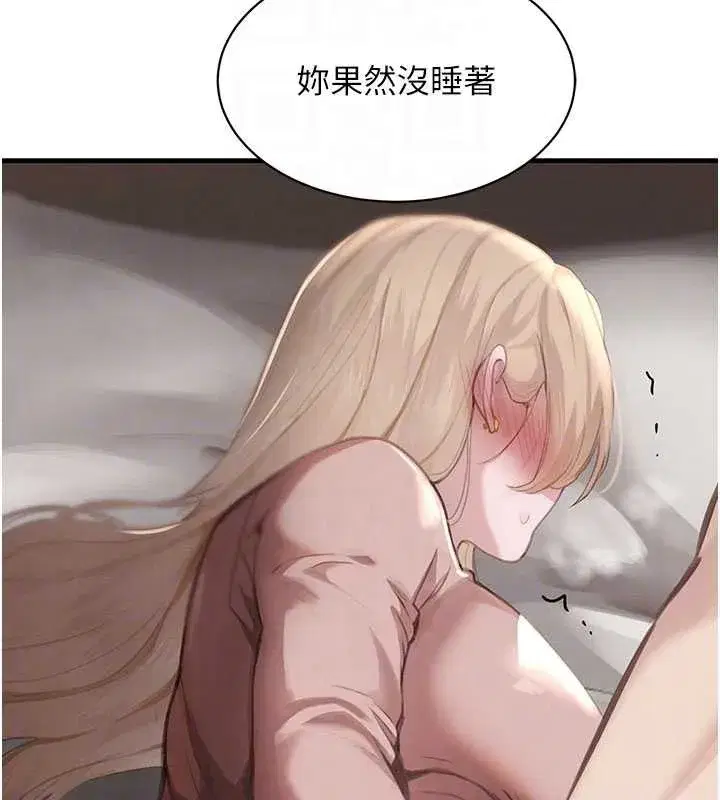 第68話-用老二彌補飢渴的妳