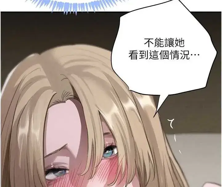 第68話-用老二彌補飢渴的妳