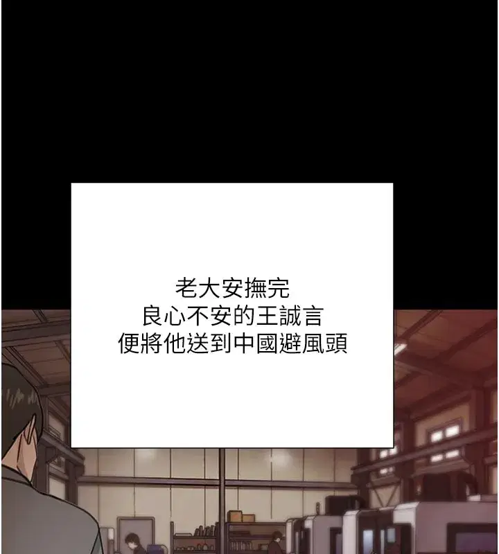 第69話-跟惡魔會長宣戰