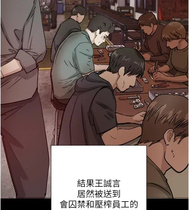 第69話-跟惡魔會長宣戰