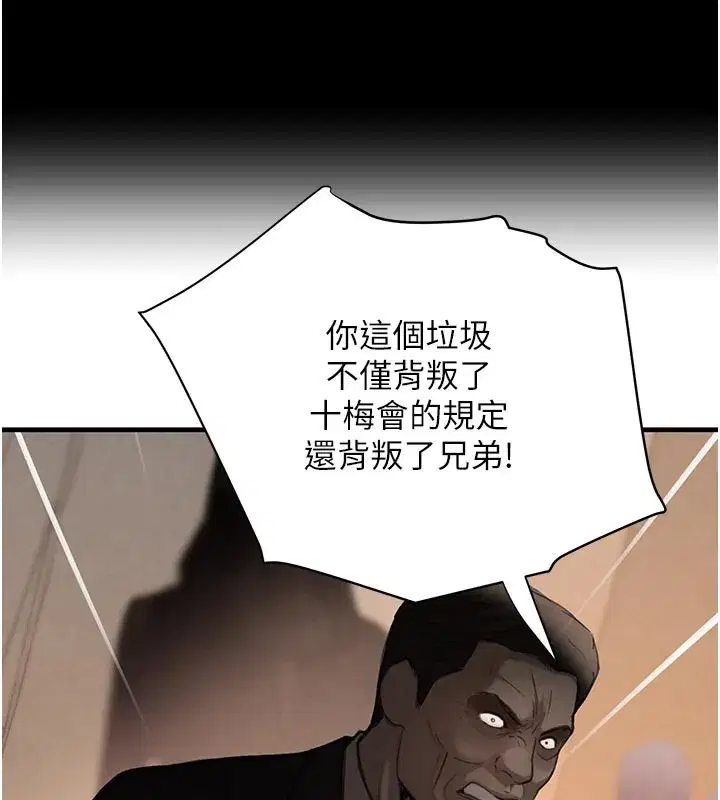 第69話-跟惡魔會長宣戰