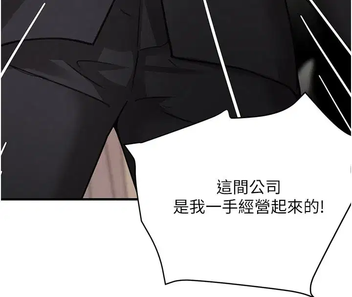 第69話-跟惡魔會長宣戰