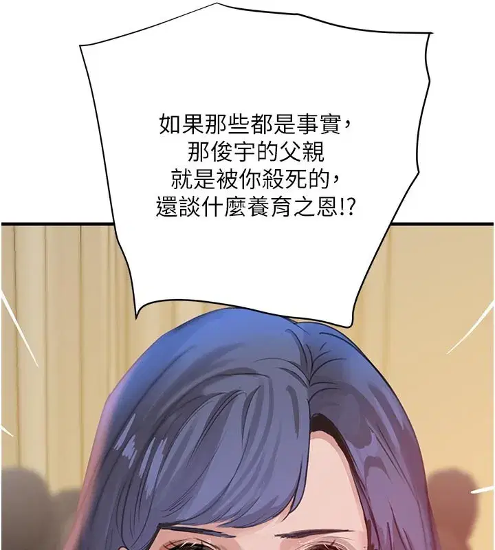 第69話-跟惡魔會長宣戰