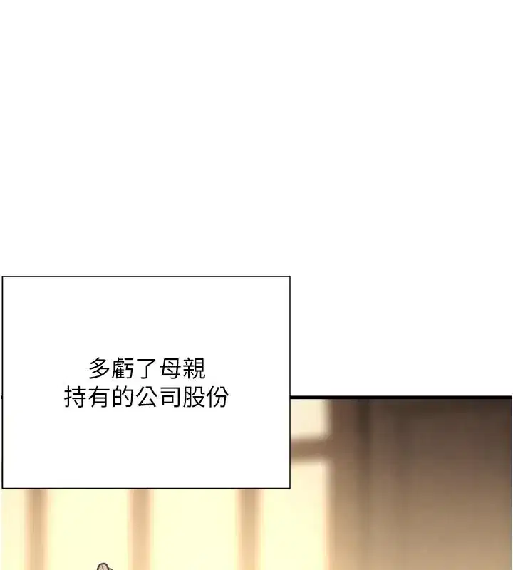 第69話-跟惡魔會長宣戰