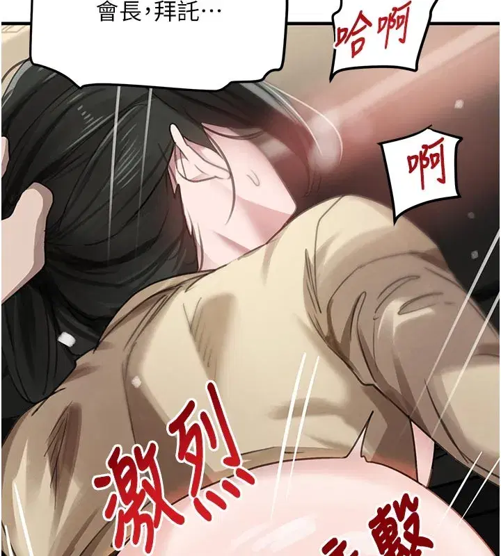 第69話-跟惡魔會長宣戰