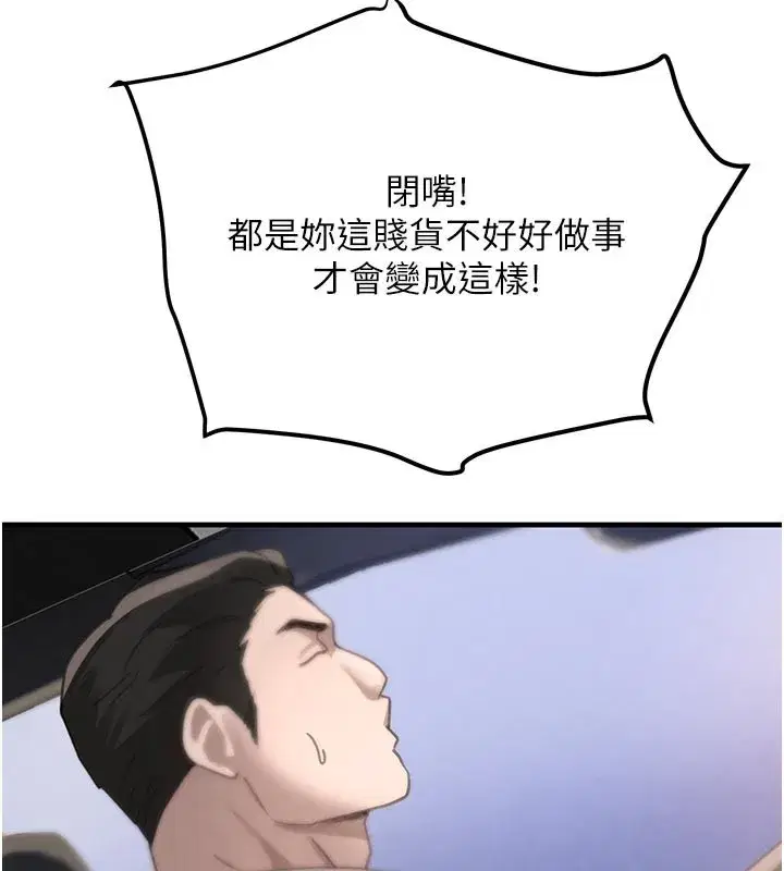 第69話-跟惡魔會長宣戰