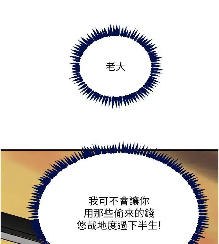 第69話-跟惡魔會長宣戰